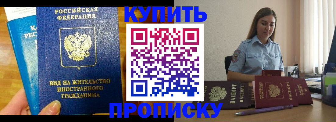 прописка гарантия в Среднеуральске